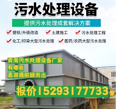 涧西养殖污水处理设备