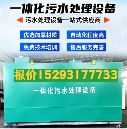 涧西一体化污水处理设备 污水处理设备生产厂家