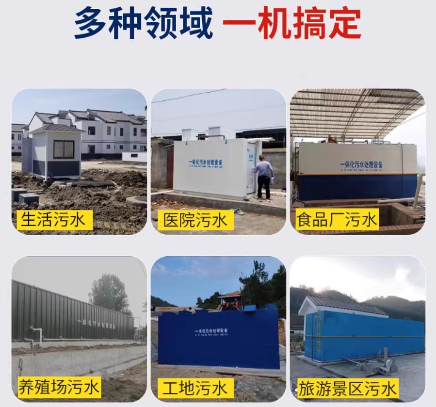 涧西场景全覆盖！甘肃嘉源通一体化污水处理设备，适配城乡工业全场景污水治理