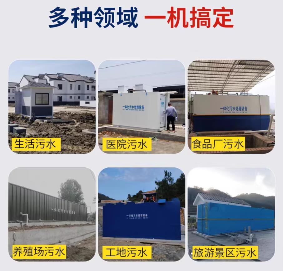 涧西甘肃兰州地埋式污水处理设备厂家｜一体化埋地污水治理设备｜乡镇乡村厂区小区通用解决方案